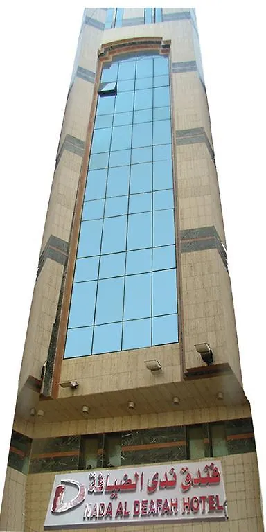 **  Nada Al Deafah Hotel La Mecque Arabie saoudite