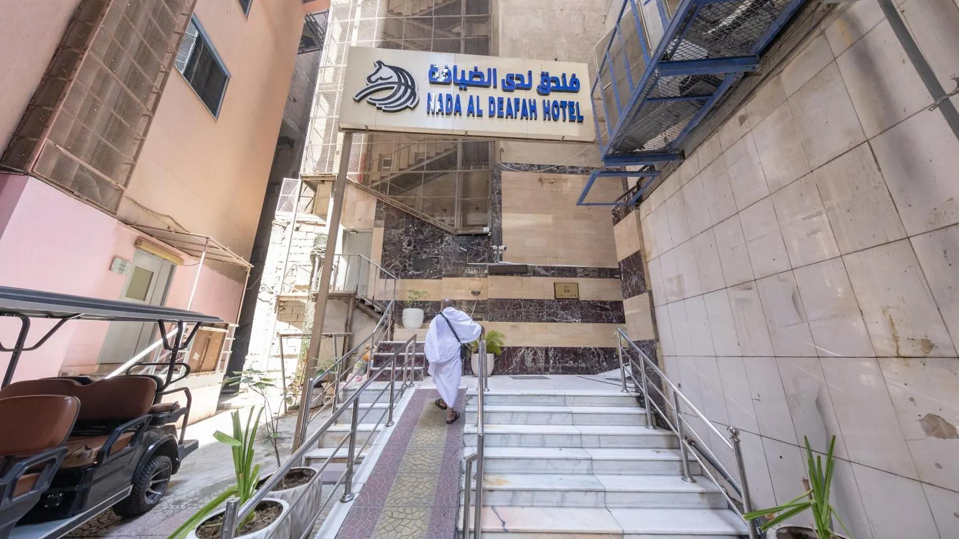 Nada Al Deafah Hotel La Mecque 2*,  Arabie saoudite
