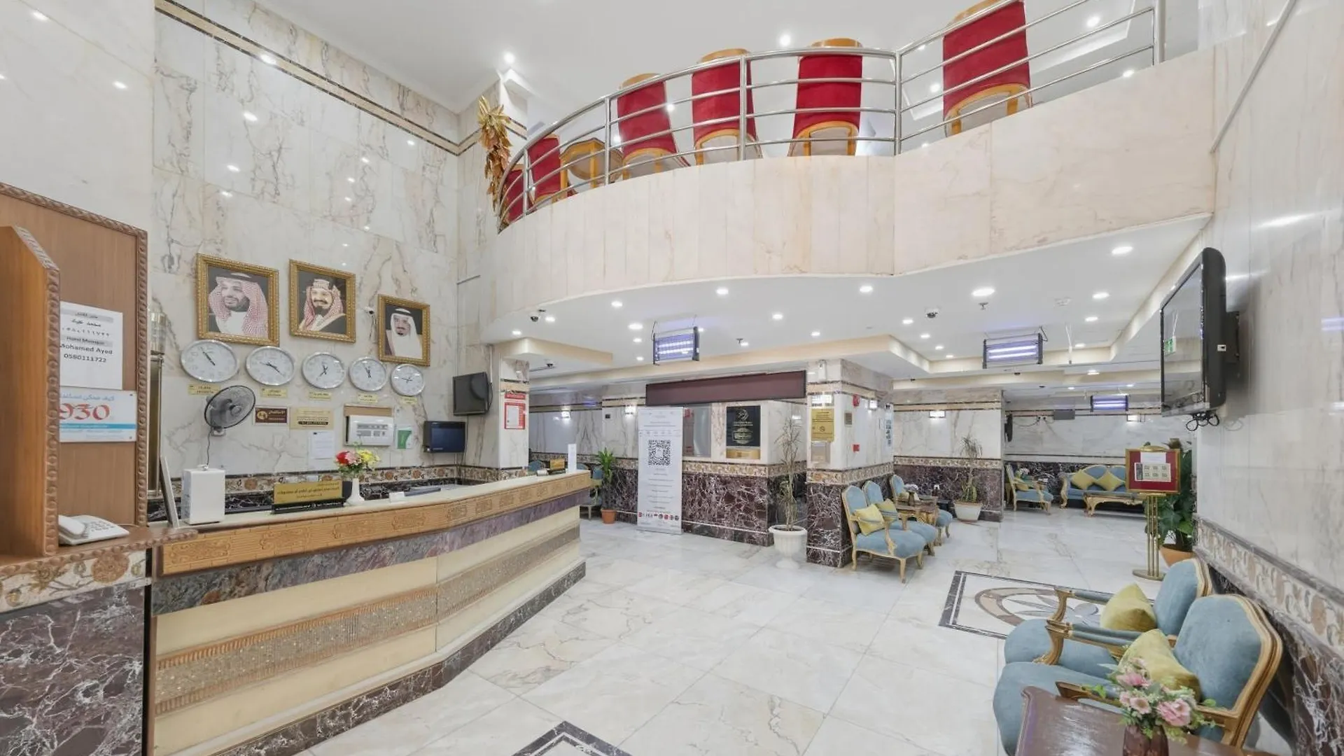 Nada Al Deafah Hotel La Mecque